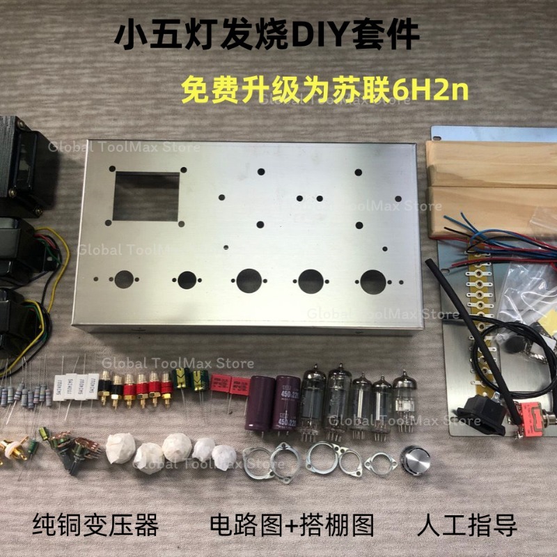 Diy Audio Electronics Kit - Zestaw wzmacniacza lampowego 6P1, gotowy radziecki